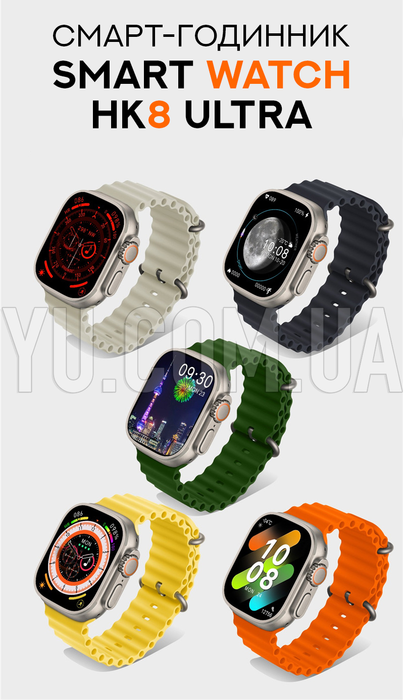 Смарт-годинник Smart Watch HK8 Ultra